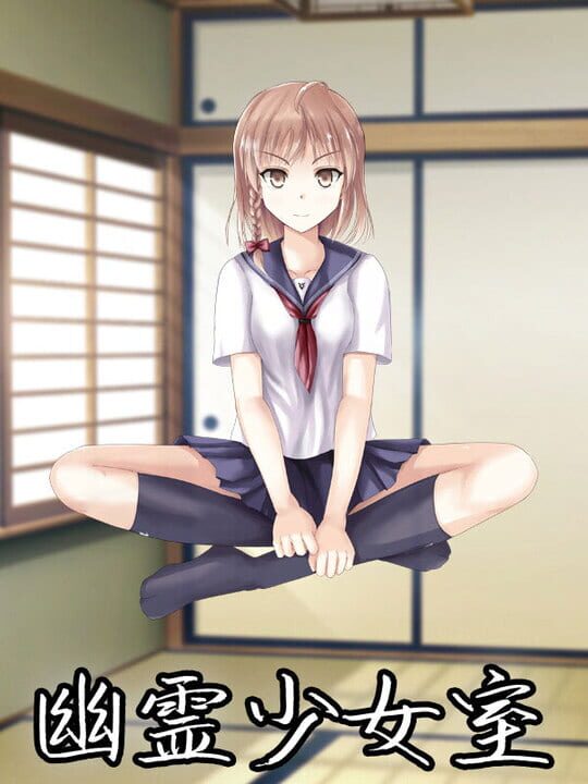 A Room With a Ghost Girl cover art