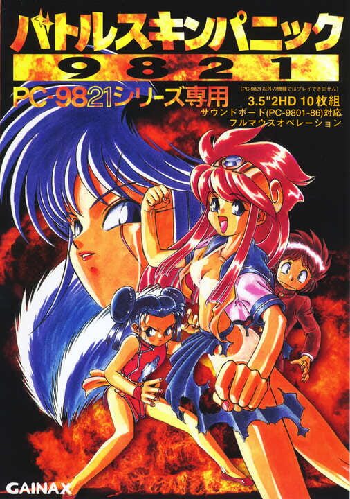 Game Cover