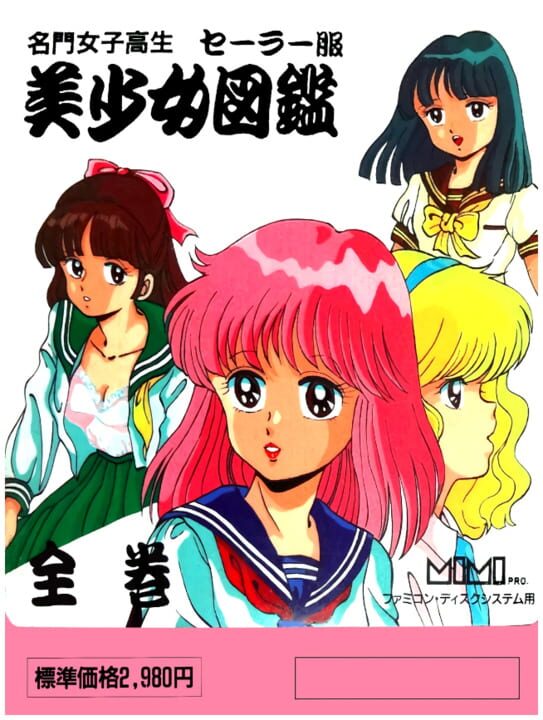 Sailor Fuku Bishoujo Zukan Vol. 1 cover art