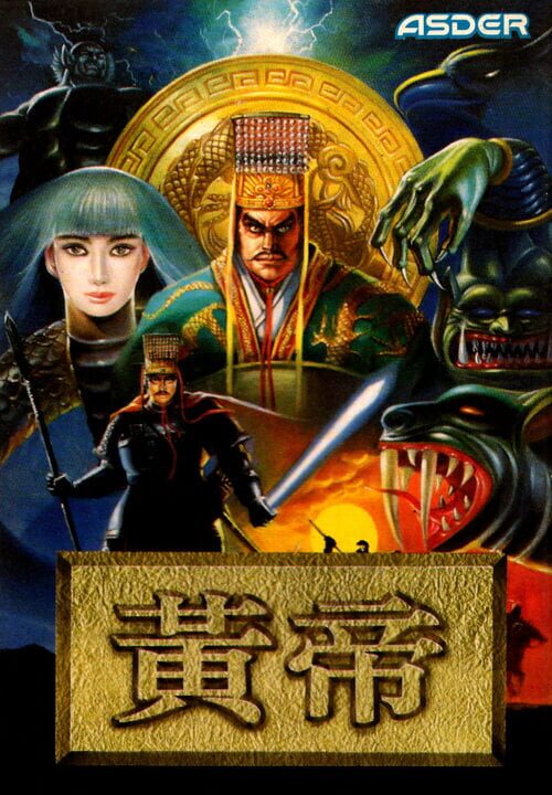 Huáng Dì: Zhuōlù zhī Zhàn cover art