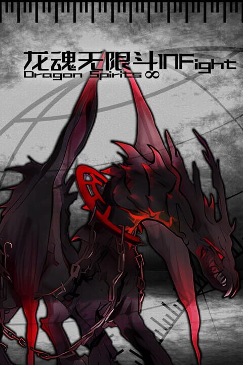 Dragon Spirits in Fight cover art