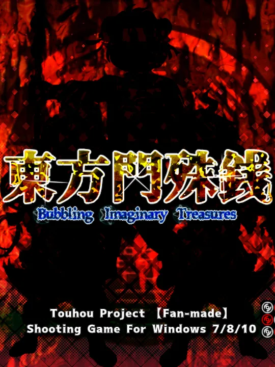 Touhou Monjusen: Bubbling Imaginary Treasures cover art