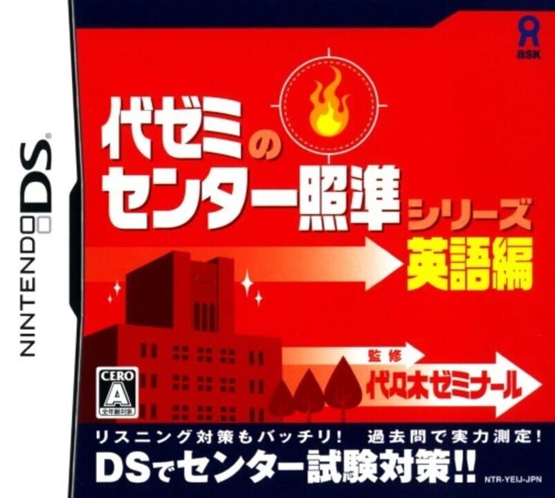 Yozemi no Center Shoujun Series: Eigo-hen cover art