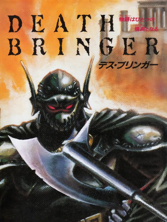 デスブリンガー DEATH BRINGER SEGA MEGA-CD メガCD メガ CD DEATH
