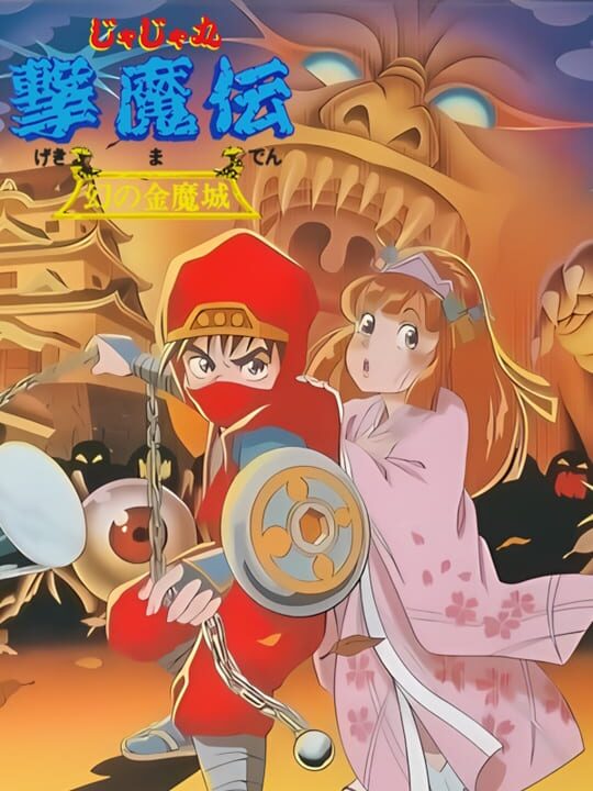 JaJaMaru Gekimaden: Maboroshi no Kinmajou cover