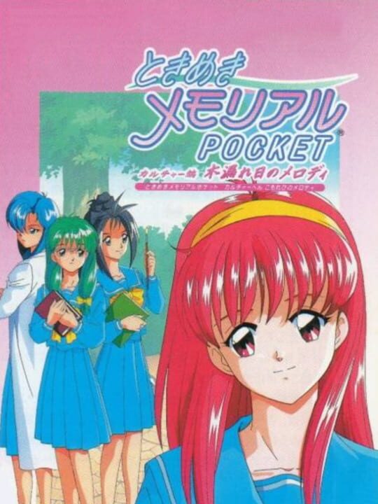 Tokimeki Memorial Pocket Culture Version: Komorebi no Melody
