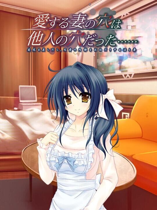 Ai Suru Tsuma no Ana wa Tanin no Ana Datta... Bishiri o Sashidashi, Aniki no Nikubou o Onedari Suru Midarazuma cover art