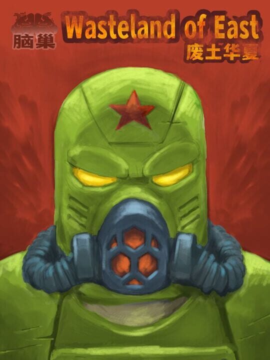 Wasteland of East cover art