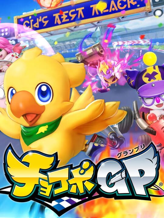 チョコボシリーズ