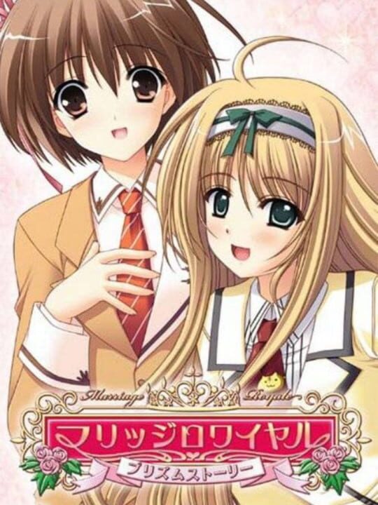 Marriage Royale: Prism Story cover art