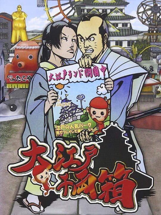 Ooedo Senryoubako cover art