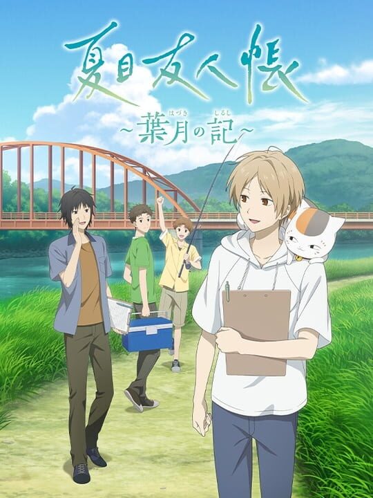 Natsume’s Book of Friends: Hazuki's Chronicle cover