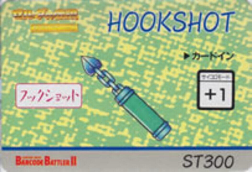 Barcode Battler II: Zelda no Densetsu - Kamigami no Triforce: Hookshot cover art