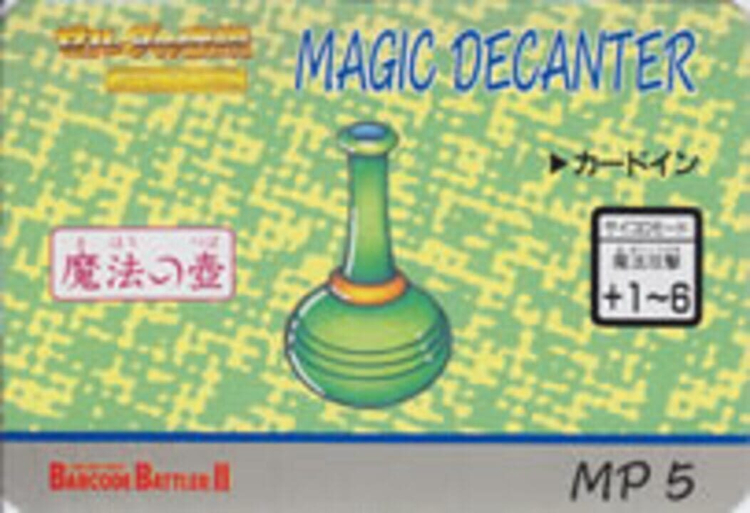 Barcode Battler II: Zelda no Densetsu - Kamigami no Triforce: Magic Decanter cover art