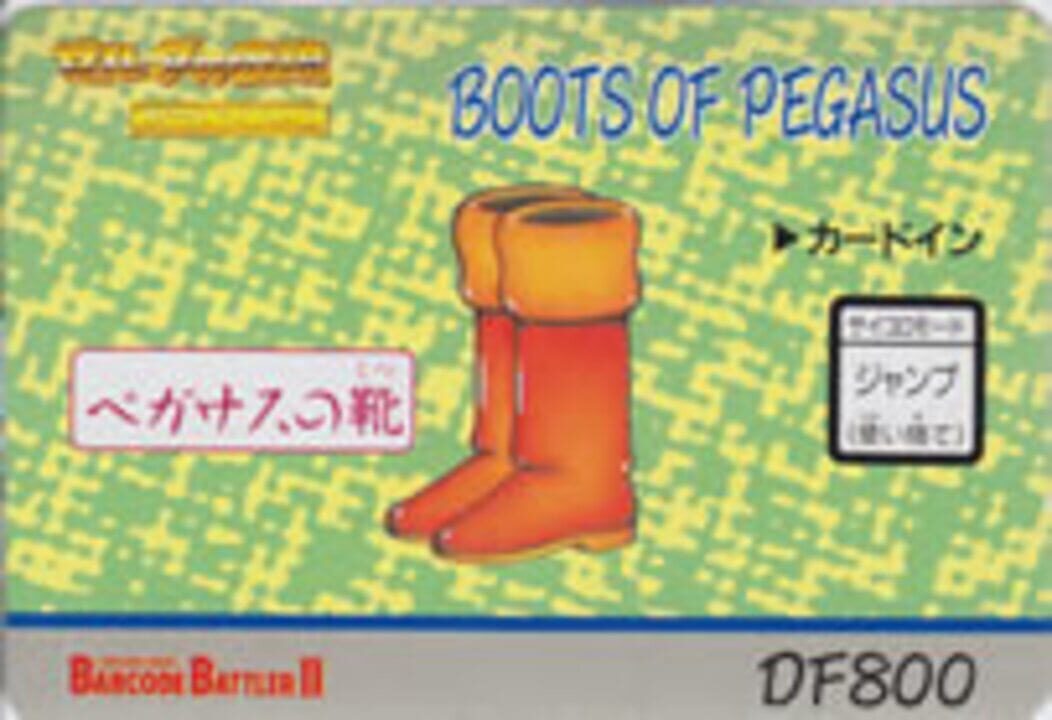 Barcode Battler II: Zelda no Densetsu - Kamigami no Triforce: Boots of Pegasus cover art