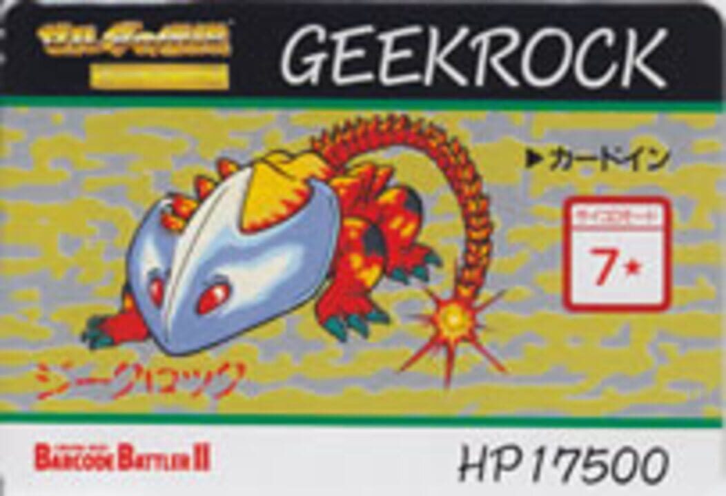 Barcode Battler II: Zelda no Densetsu - Kamigami no Triforce: Geekrock cover art