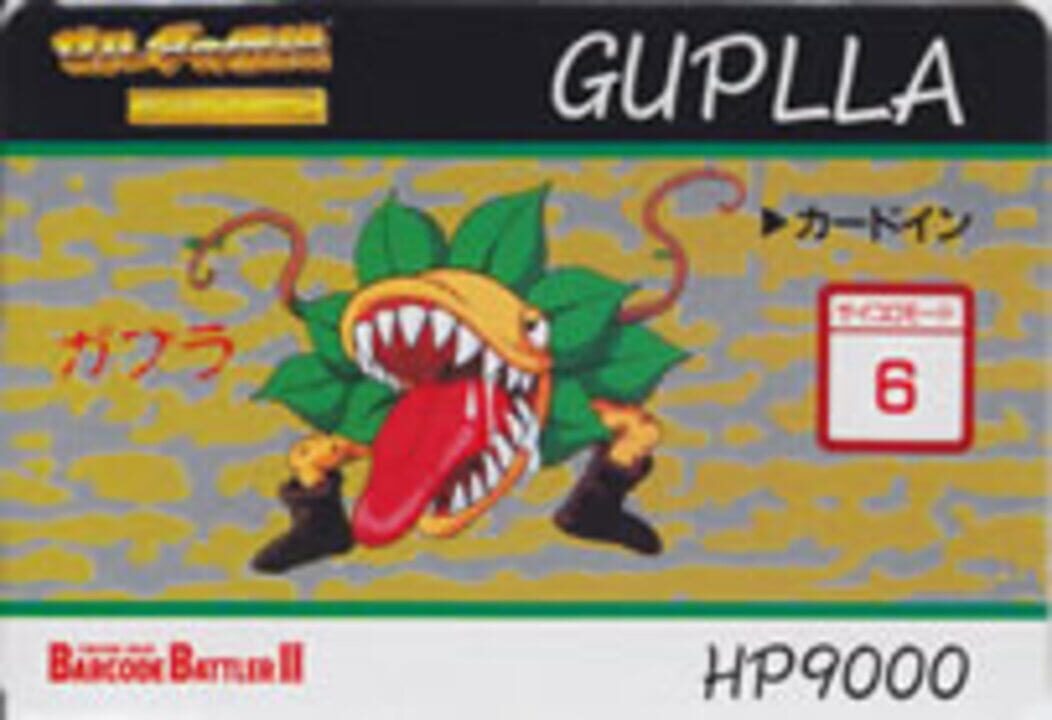 Barcode Battler II: Zelda no Densetsu - Kamigami no Triforce: Guplla cover art