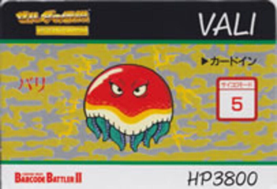 Barcode Battler II: Zelda no Densetsu - Kamigami no Triforce: Vali cover art