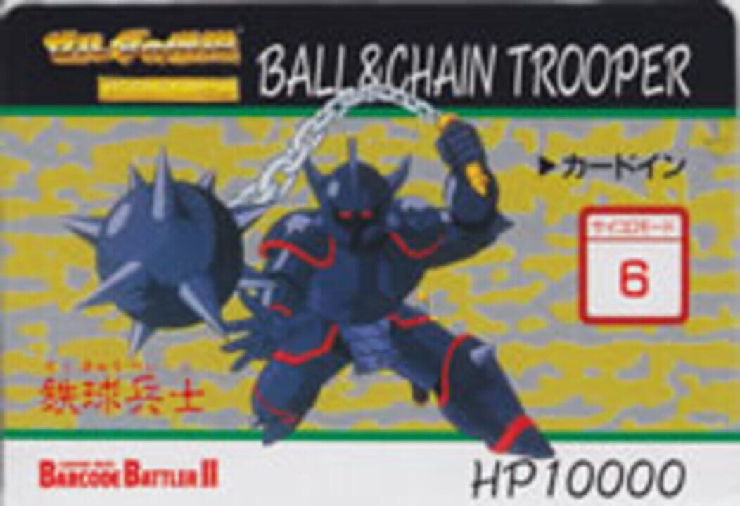 Barcode Battler II: Zelda no Densetsu - Kamigami no Triforce: Ball and Chain Soldier cover art