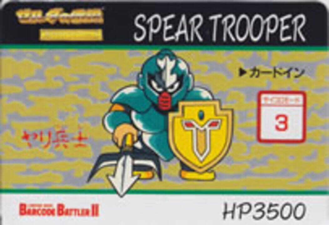 Barcode Battler II: Zelda no Densetsu - Kamigami no Triforce: Spear Trooper cover art