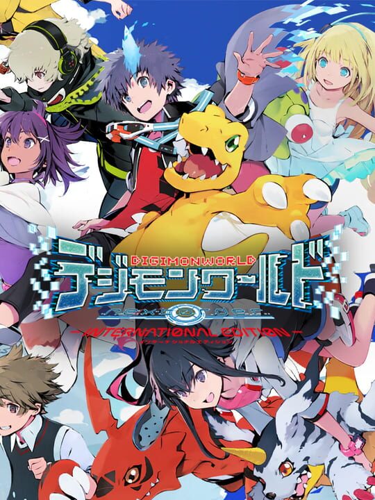 デジモンワールドシリーズ