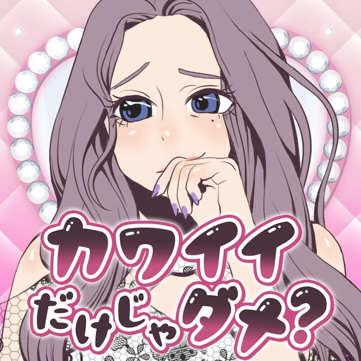 Kawaii Dake ja Dame? cover image