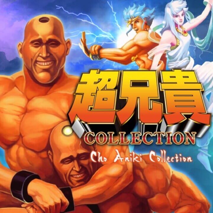 Cho Aniki Collection cover