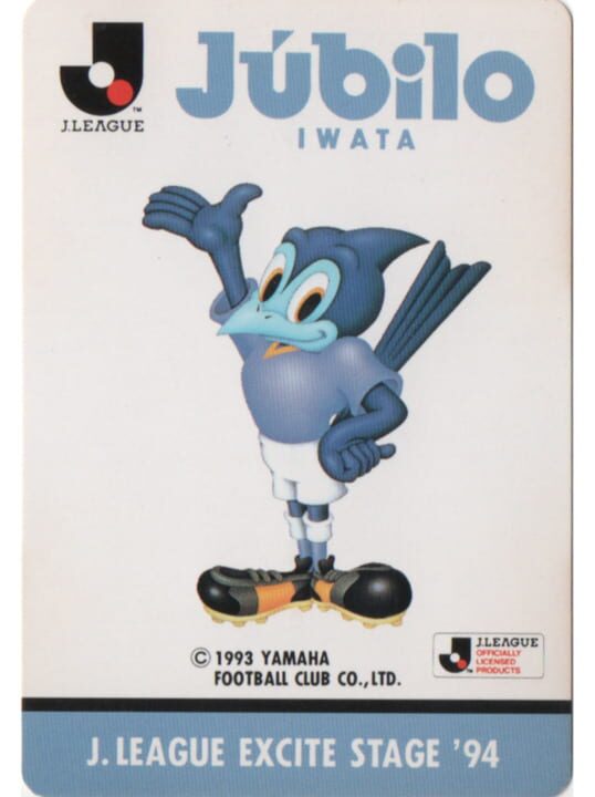 J.League Excite Stage '94: Júbilo Iwata パッケージ画像