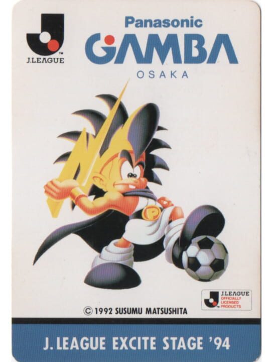 J.League Excite Stage '94: Panasonic Gamba Osaka パッケージ画像