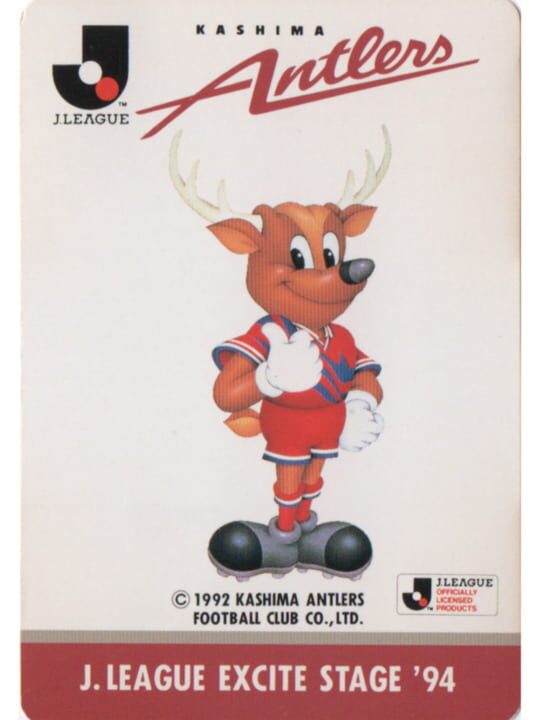 J.League Excite Stage '94: Kashima Antlers パッケージ画像