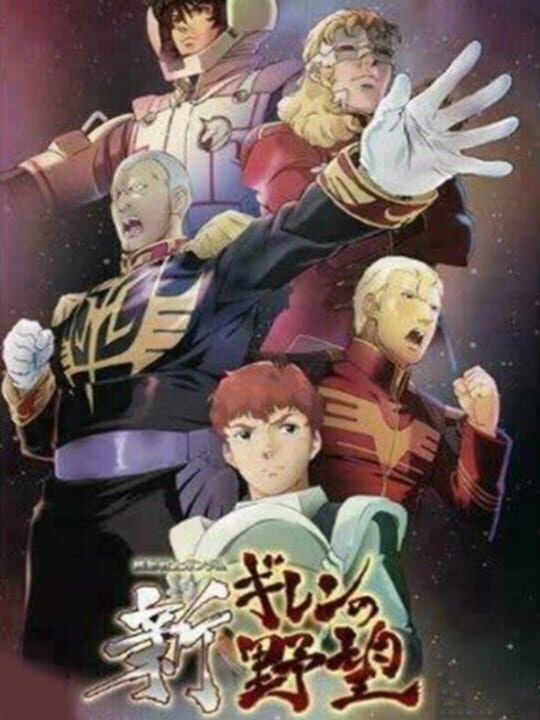 Mobile Suit Gundam: Shin Gihren No Yabou cover image