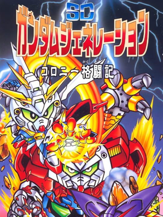 SD Gundam Generation: Colony Kaku Senki cover image