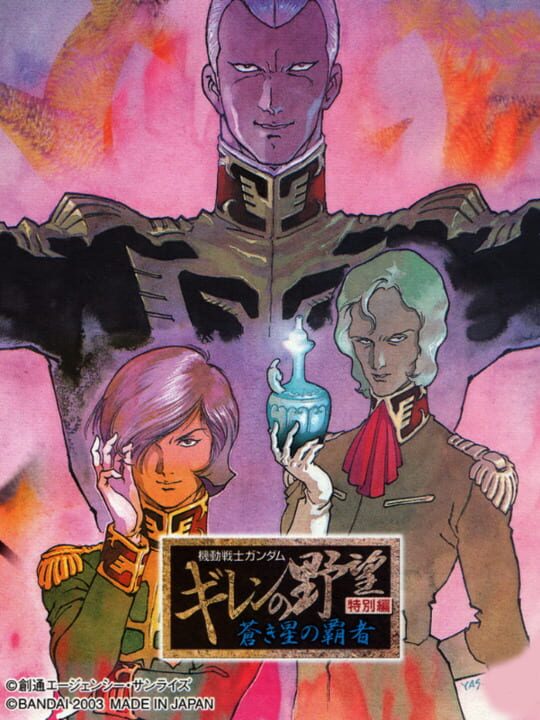 Kidou Senshi Gundam: Giren no Yabou - Tokubetsu-hen Aokisei no Hasha cover image