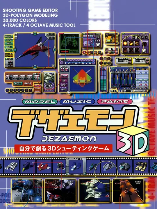 Dezaemon 3D cover art