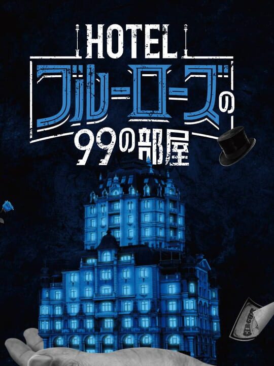 Hotel Blue Rose no 99 no Heya cover image