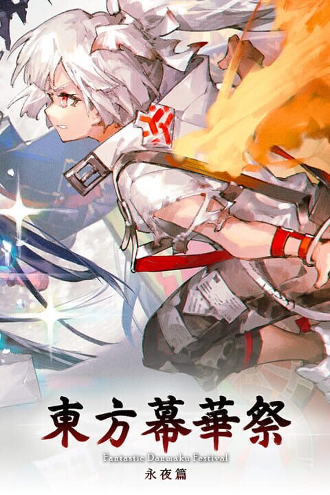 Touhou Makuka Saiシリーズ