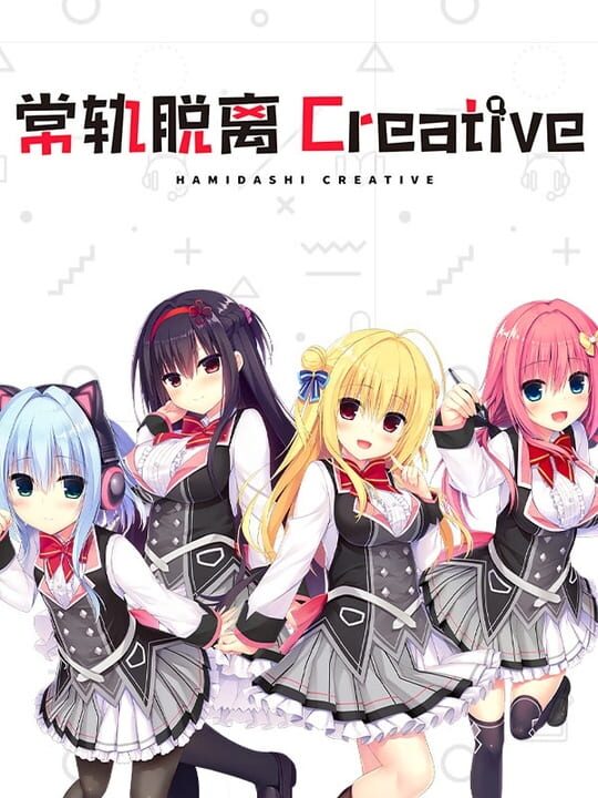 Hamidashi Creative cover