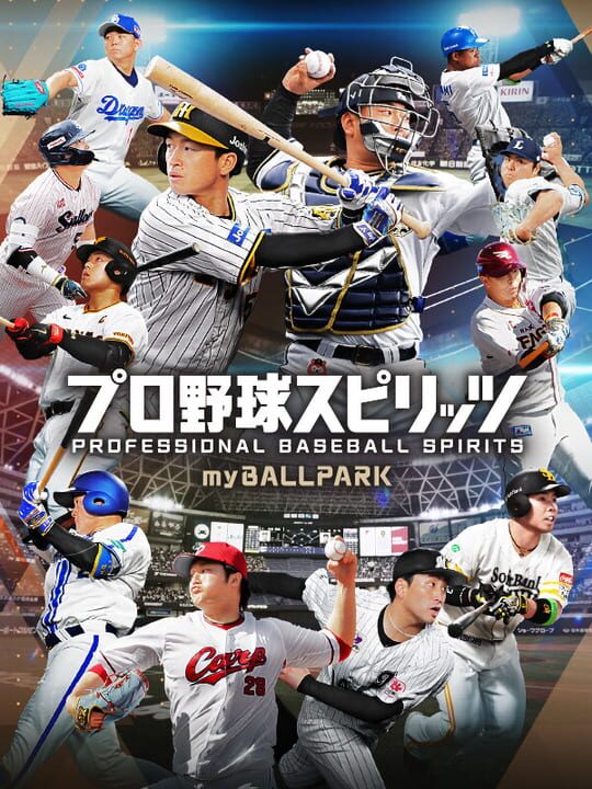 Pro Yakyuu Spirits: My Ballpark cover image