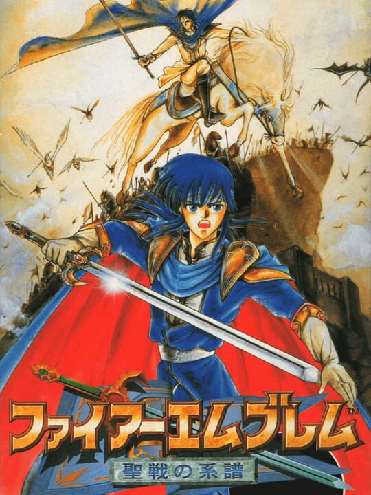 Fire Emblem: Genealogy of the Holy War cover