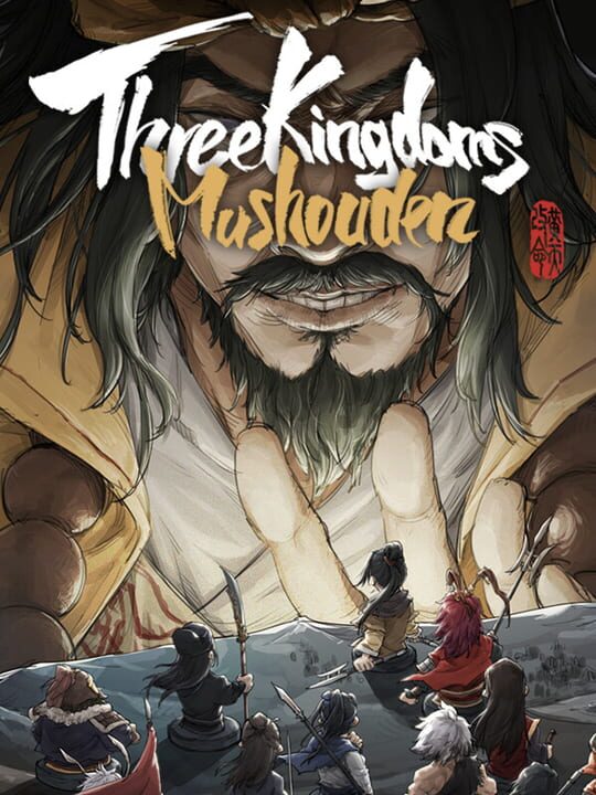Three Kingdoms Mushouden cover