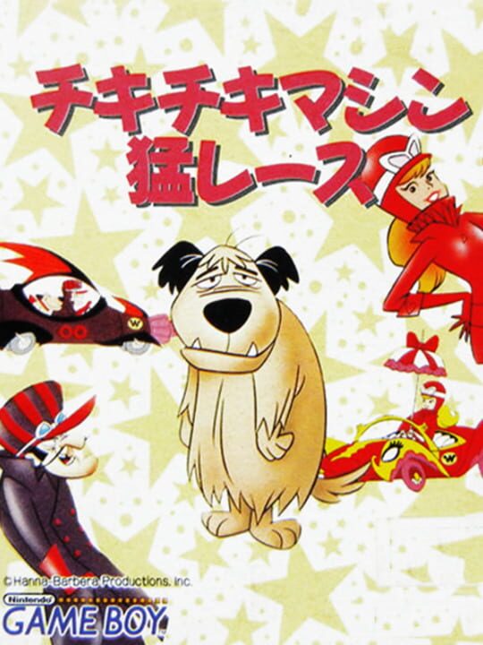 Chiki Chiki Machine Mou Race cover image