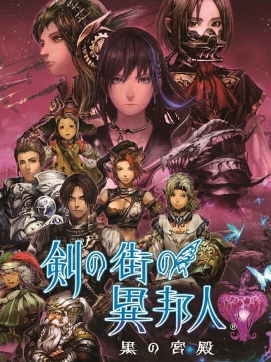 Stranger of Sword City: Black Palace cover art