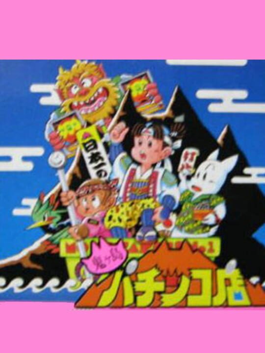Onigashima Pachinko-ten cover image
