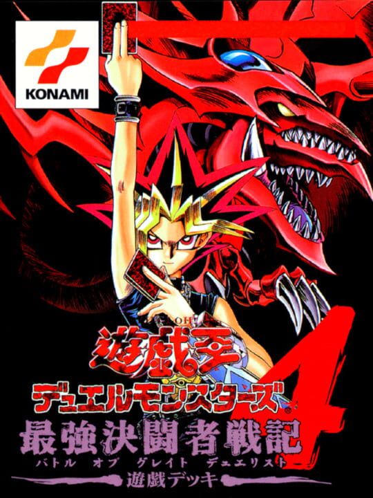 Yu-Gi-Oh! Duel Monsters 4: Battle of Great Duelist - Yugi Deck cover