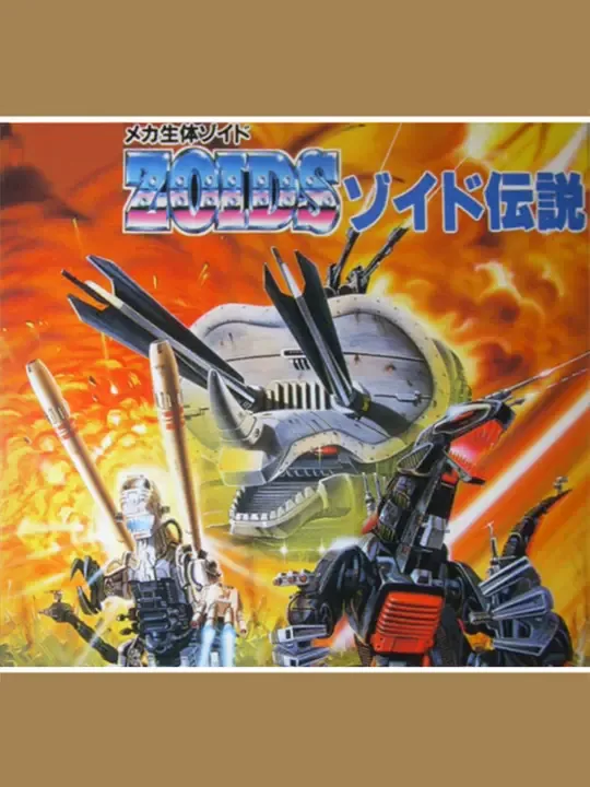 Zoids Densetsu cover art