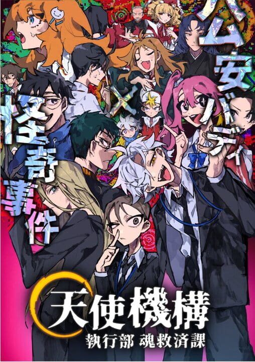 Angelic Agency: Soul Salvation Unit cover image