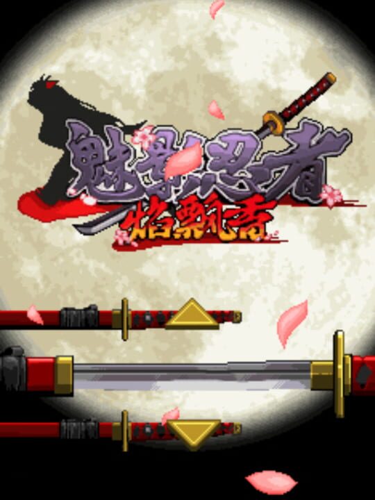 Shinobi 2: Phantom Ninja cover art