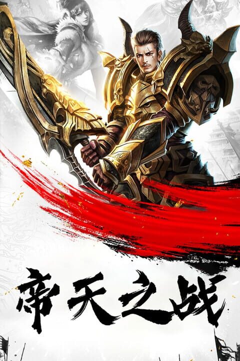 Battle of Emperor Tian cover art