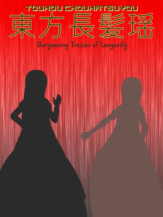 Touhou Chouhatsuyou: Burgeoning Tresses of Longevity cover art