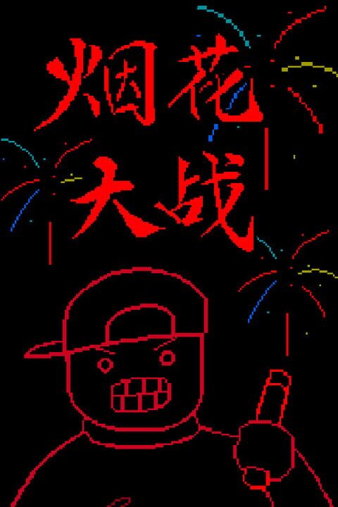 Firework Defence cover art